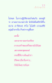 เมื่อใจสบายในการปฏิบัติธรรม