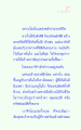 พลังใจสร้างสรรค์ชีวิต