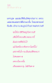 แรงบันดาลใจและความดี