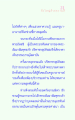 การค้นหาความรู้และการหลุดพ้นในพระพุทธศาสนา