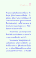 พระราชอำนาจและการเยี่ยมเยือนจากสวรรค์
