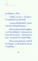 การบรรลุธรรมในพระพุทธศาสนา