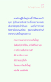 ความยิ่งใหญ่ของพระสารีบุตร