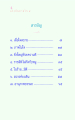 หน้า4