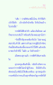 ราชสีห์ไม่กัดกับหมู