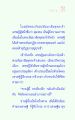 ในร้าย...มีดี