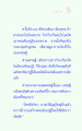 ในร้าย...มีดี