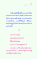 น้ำใจและการให้อภัย