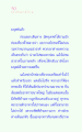 แรงบันดาลใจจากการท่องเที่ยวในโลกหลังความตาย