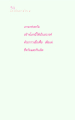 หน้า54