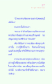 การฟังธรรมและการเข้าถึงแสงสว่างแห่งปัญญา