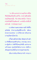 แรงบันดาลใจในการทำความดี