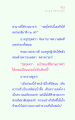 ความเปลี่ยนแปลงจากการฟังธรรม