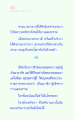 แรงบันดาลใจจากขุชชุตตรา