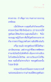 เมื่อใจสบาย: การบรรลุอรหัตผลในพระพุทธศาสนา