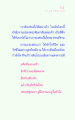 การเริ่มต้นชีวิตใหม่ด้วยธรรมะ