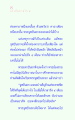 แรงบันดาลใจจากพระจูฬปันถก