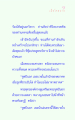 เมื่อใจสบาย