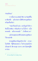 แรงบันดาลใจจากผ้าขาวบริสุทธิ์