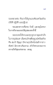 คำสอนจากหลวงพ่อ