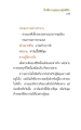 ที่ระลึกงานอุปสมบทและการใช้ชีวิตที่มีคุณค่า