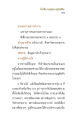 ที่ระลึกงานอุปสมบทและประสบการณ์การทำงาน