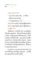 แรงบันดาลใจในชีวิต