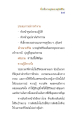 ประสบการณ์การทำงานในเส้นทางธรรม