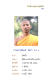 หน้า29