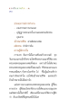 แรงบันดาลใจจากการบวช