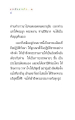 การปฏิบัติธรรมเพื่อความบริสุทธิ์