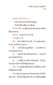 ที่ระลึกงานอุปสมบทอุทิศชีวิต