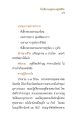 ประสบการณ์การทำงานและการบวช