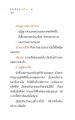 แรงบันดาลใจในการบวช