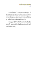 ที่ระลึกงานอุปสมบทอุทิศต