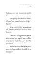 ความจริงใจและการช่วยเหลือ