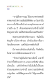 แรงบันดาลใจในการบวชและความเชื่อในความจริง