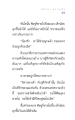 ความจริงใจและการช่วยชีวิต