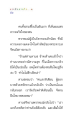 ความจริงใจและความอดทนในชีวิตนักบวช