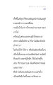 พลังแห่งความจริงใจ