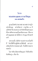 โอวาทจากพระภาวนาวิริยคุณ