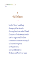 ชื่นใจในไมตรี