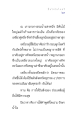 ชื่นใจในไมตรี