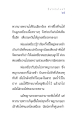 ชื่นใจในไมตรี
