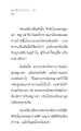 การช่วยเหลือของพ่อเหยี่ยว