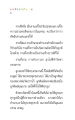 แรงบันดาลใจในการพัฒนาตนเองและองค์กร