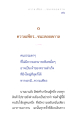 ความเพียร... ชนะตลอดกาล