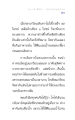 ความเพียรและการเดินทางในทะเลทราย
