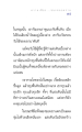 ความเพียรในการเอาชนะอุปสรรค