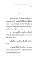ความเพียรและการให้กำลังใจผู้อื่น